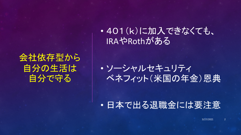駐在員が絶対に知らないといけない個人税務知識