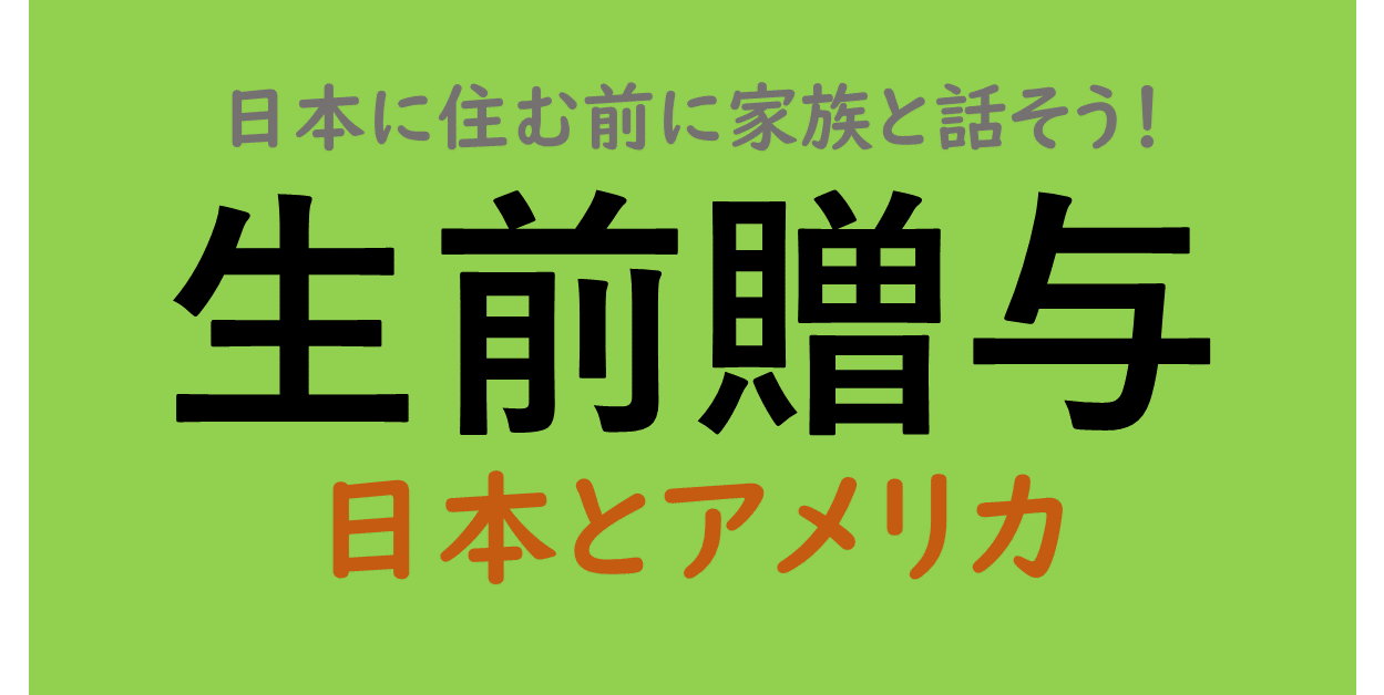 最大79%OFFクーポン 東洋経済 生前贈与がダメになる相続