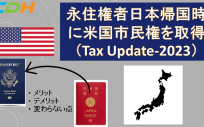 帰国時に米国市民権を取得した場合の米国Tax