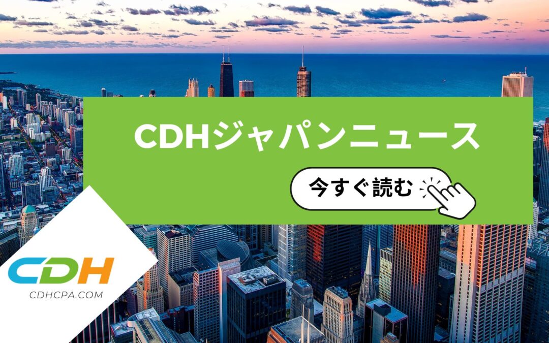 中間期の財務レビュー:主要指標と活用ツール